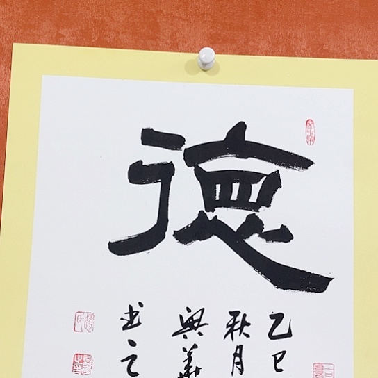 书法书法作品多次参加