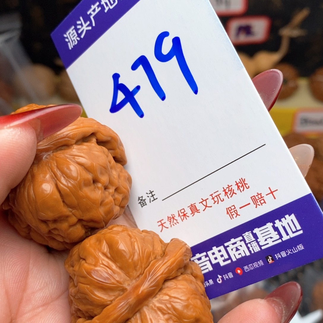 文玩核桃把件核桃