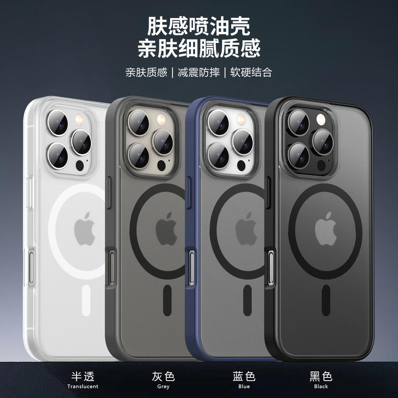 适用苹果16promax手机壳磨砂磁吸iPhone16保护套magsafe新款防摔