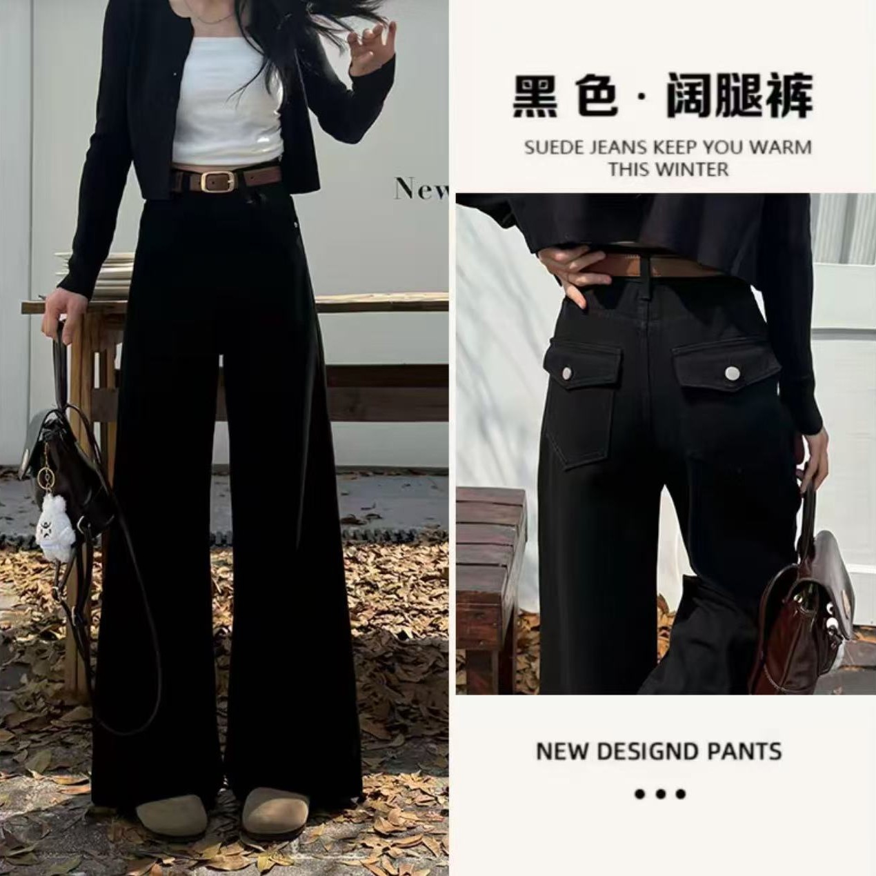 【送腰带+运费险】黑色阔腿牛仔裤女秋冬新款宽松显瘦直筒裤子