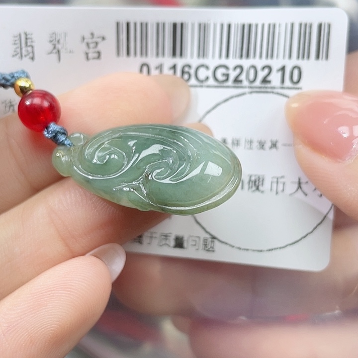 翡翠吊坠(不含链)未镶嵌
