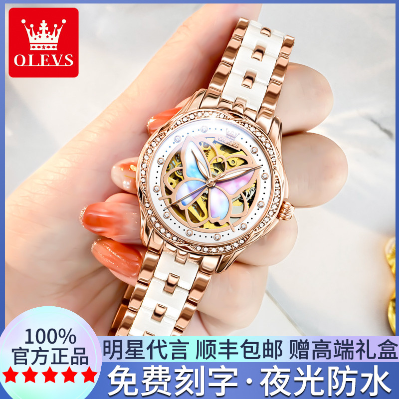 欧利时女士手表新款蝴蝶镂空全自动机械表多功能气质防水轻奢腕表