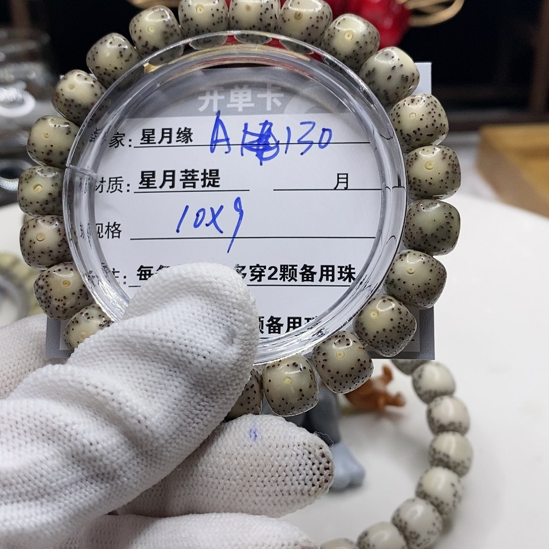 【闪购商品】星月菩提吊坠A130!!&@@@@