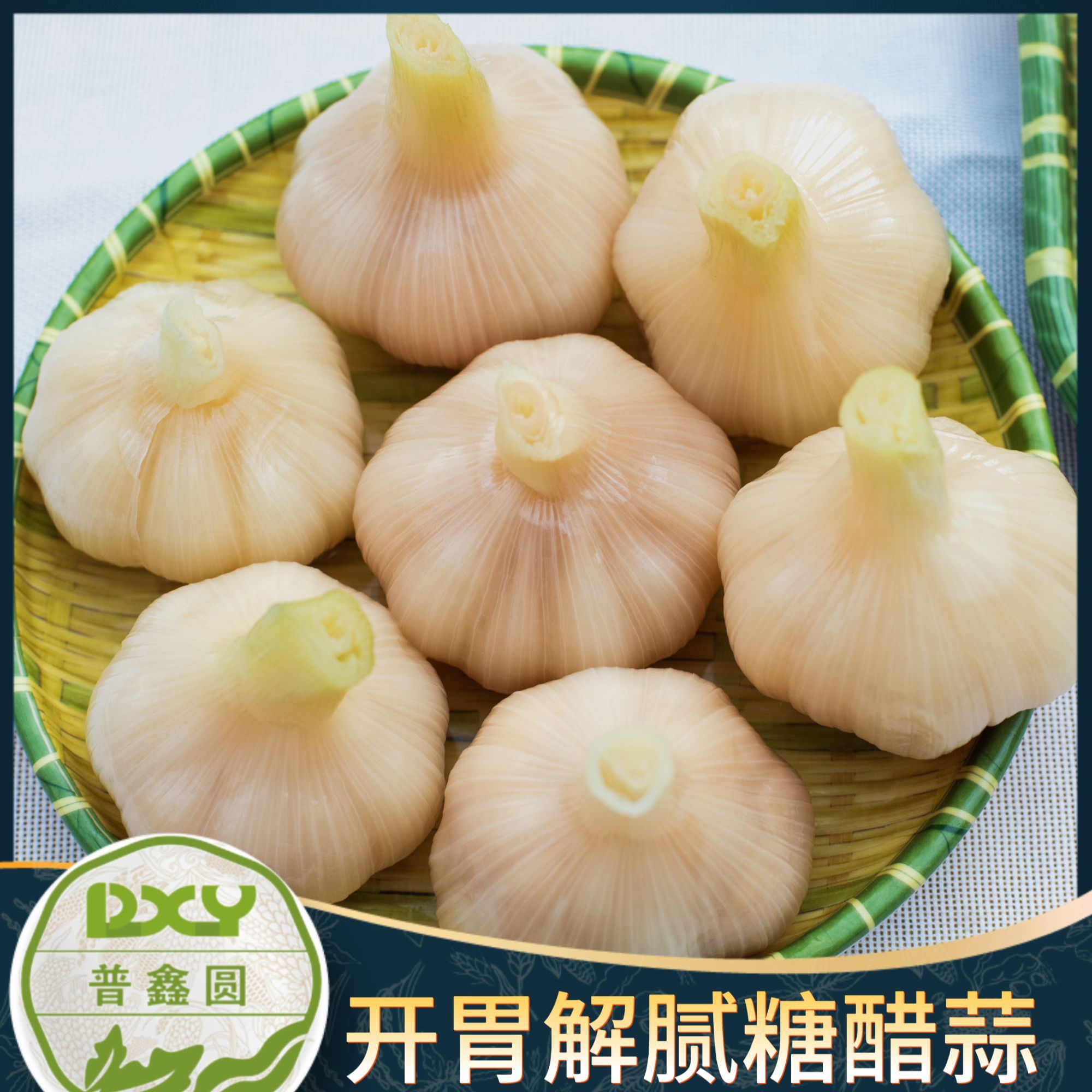 糖醋蒜特产糖醋蒜腌制脆爽甜蒜解腻美味蒜头下饭菜