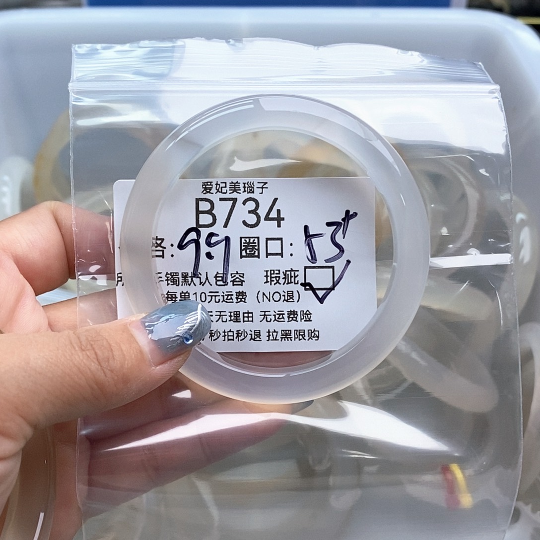 ****n玛瑙/玉髓合金手镯734