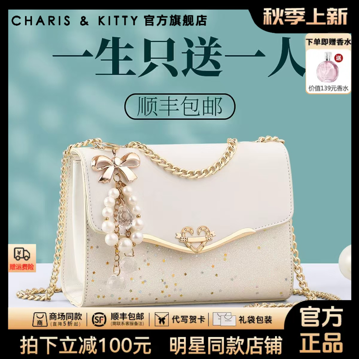 【CharisKitty官方正品】斜挎包包女款爆款2025新款百搭气质小方包