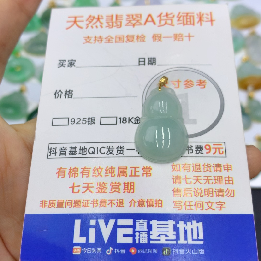 翡翠颈饰18K金镶嵌翡翠
