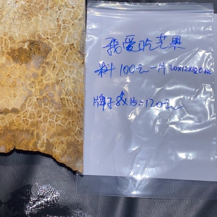【闪购商品】未镶嵌珊瑚玉硅化玉我***果