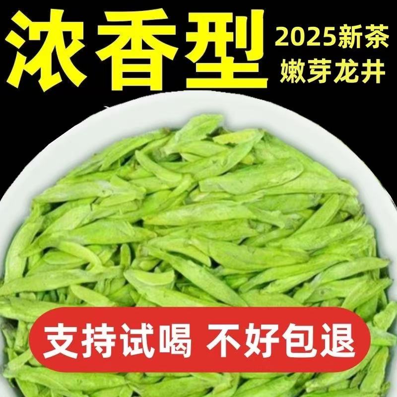 2025年新茶 源头厂家  头春明前大佛龙井茶 绿茶 豆香味 浓香耐泡