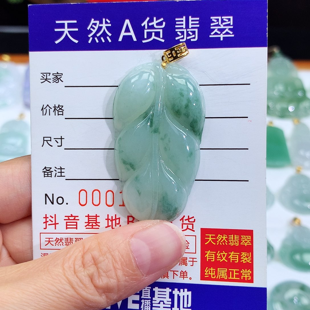 翡翠颈饰18K金镶嵌翡翠吊坠叶子