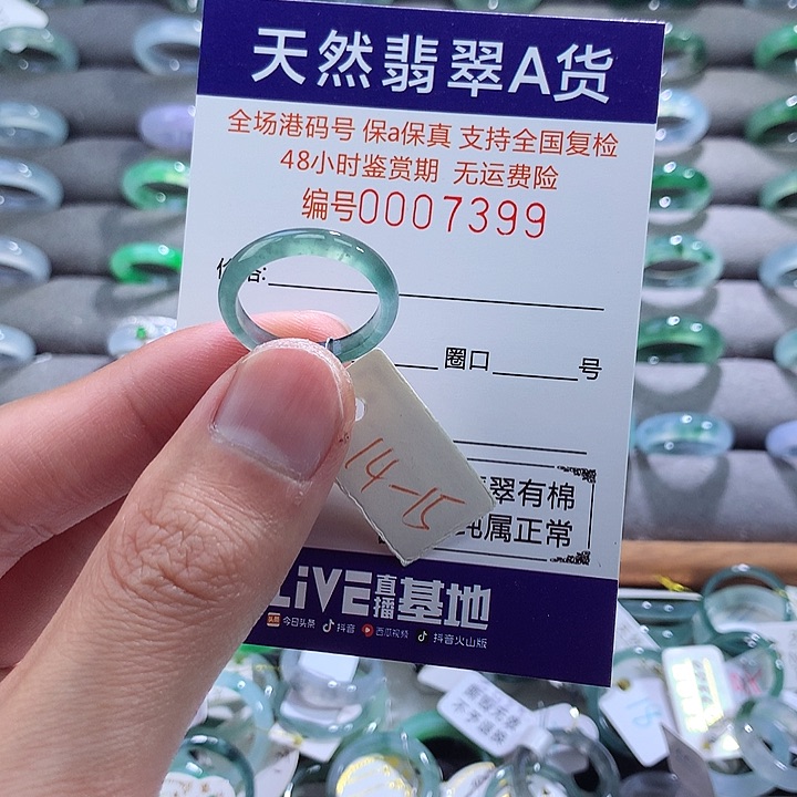 翡翠戒指未镶嵌翡翠