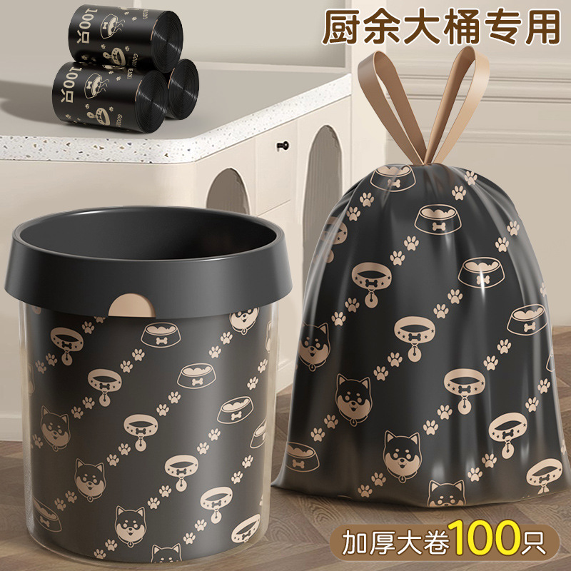 AA垃圾袋加厚带抽绳家用印花手提式带拎手黑色不易破厨余垃圾袋BB