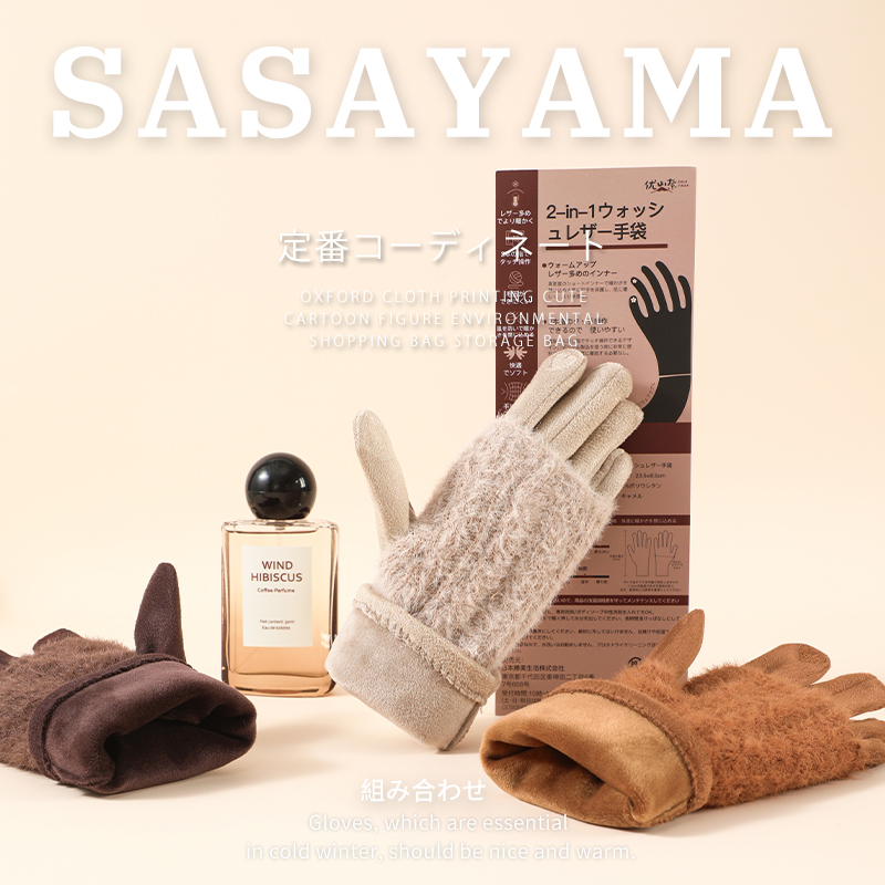 日本sasayama优山奈保暖手套冬季两用可拆卸多功能手套
