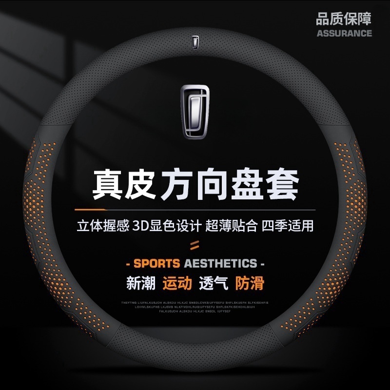 奔腾B70S/B70/T55/T77/T99/NAT专车定制超薄真皮方向盘套01