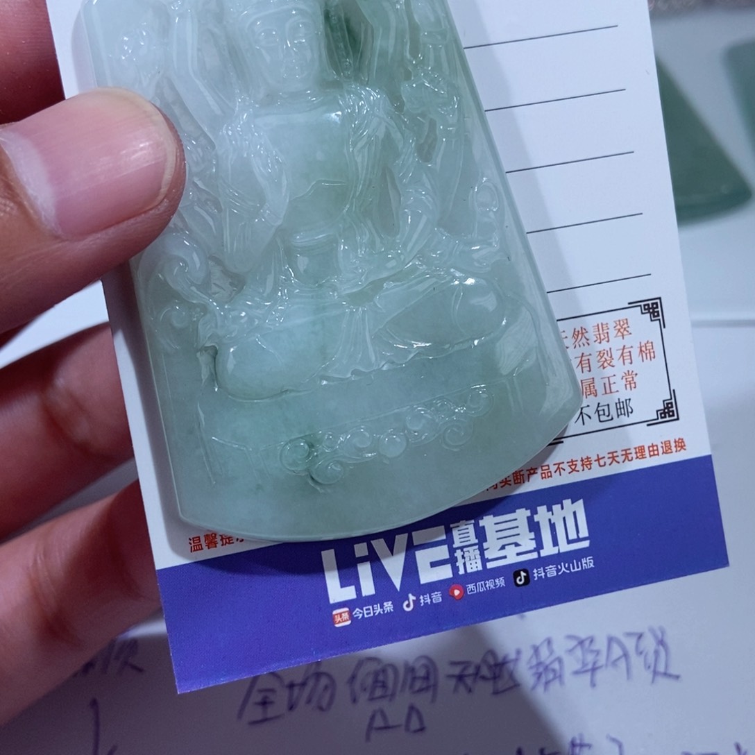颈饰未镶嵌翡翠大****