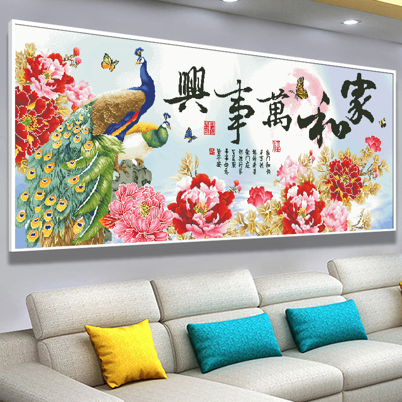 【彩珠绣】满绣全珠绣十字绣家和万事兴孔雀牡丹新款串珠绣大幅套件