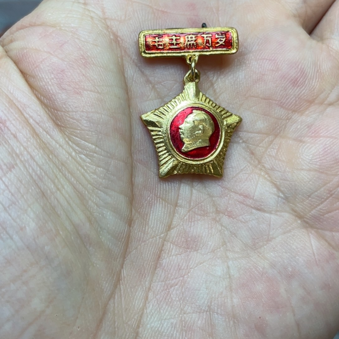 铝红色收藏精品小章