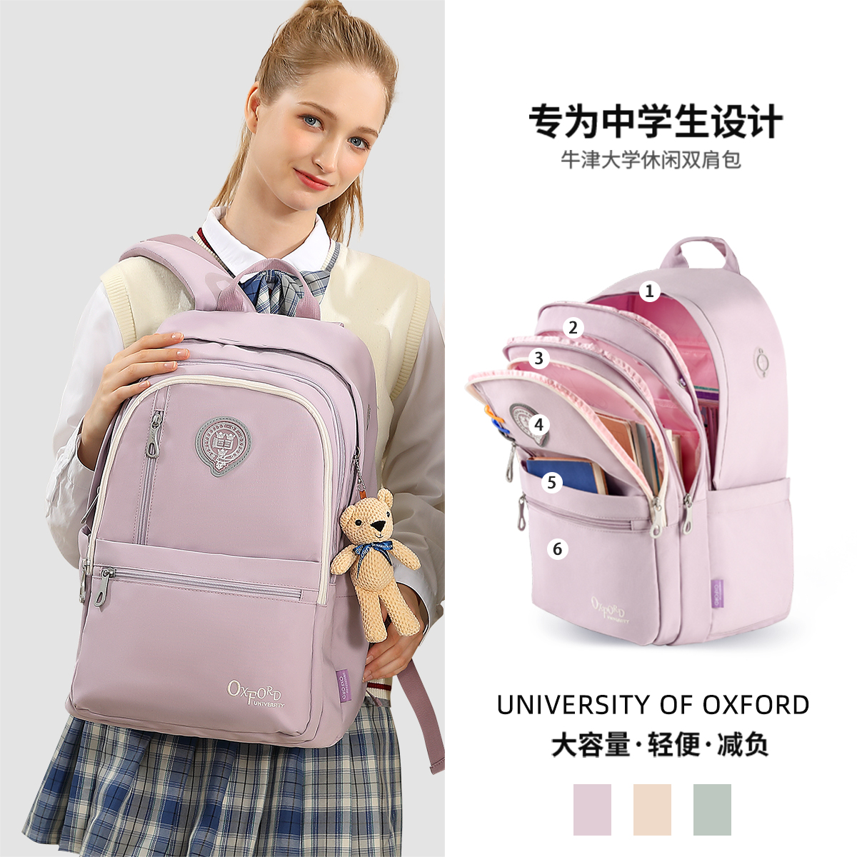 【直播X1055】新款牛津书包女初中生减负中学生高中女孩大容量护脊
