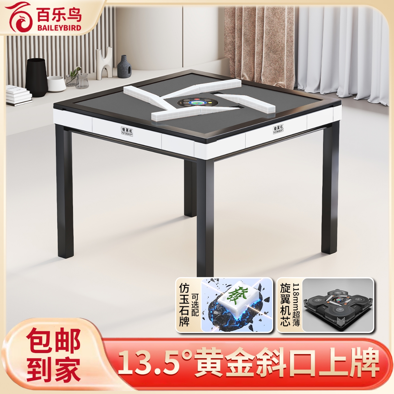 百乐鸟【超薄系列/特惠】静音旋翼机降噪洗牌快全自动斜口上牌