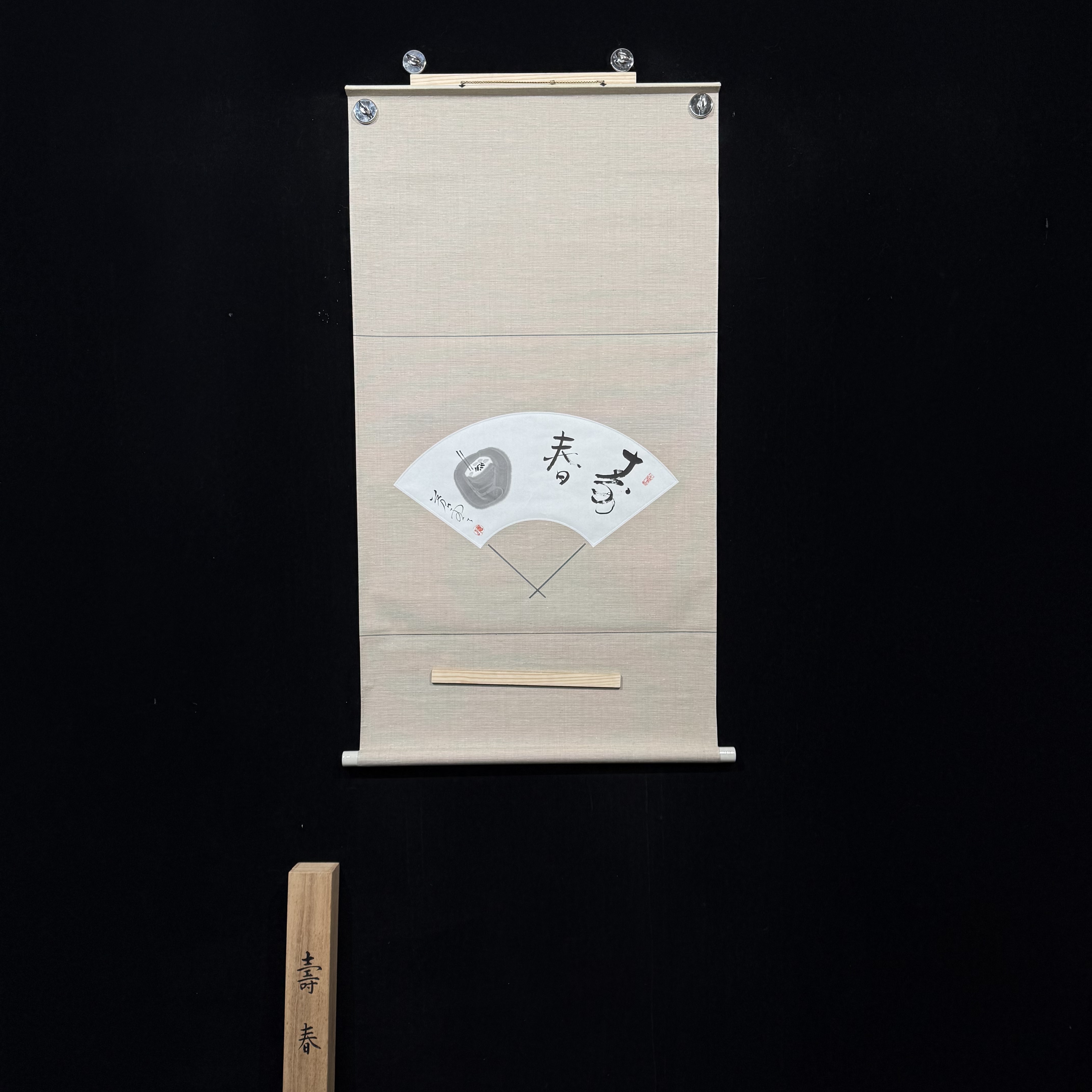 装饰书法专拍链接173