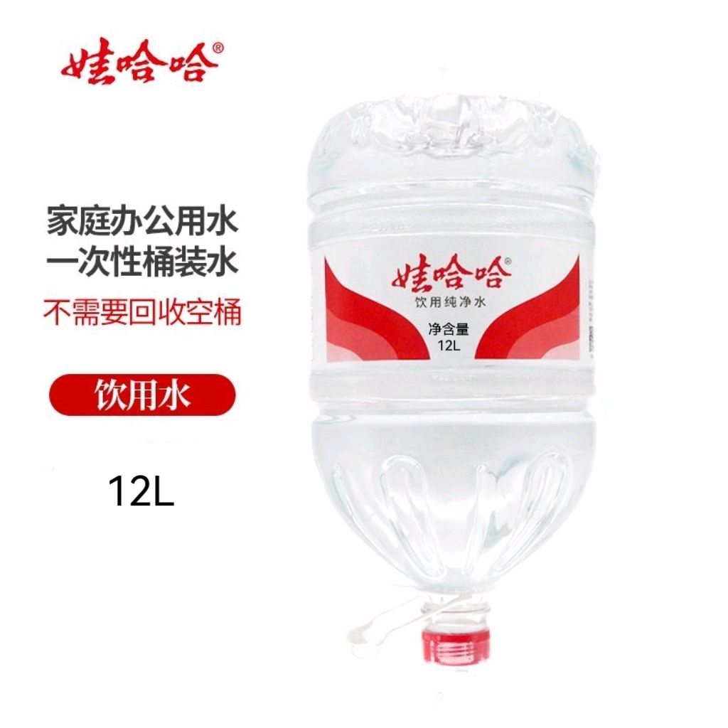 娃哈哈 饮用纯净水 桶装水 12升大桶水/瓶