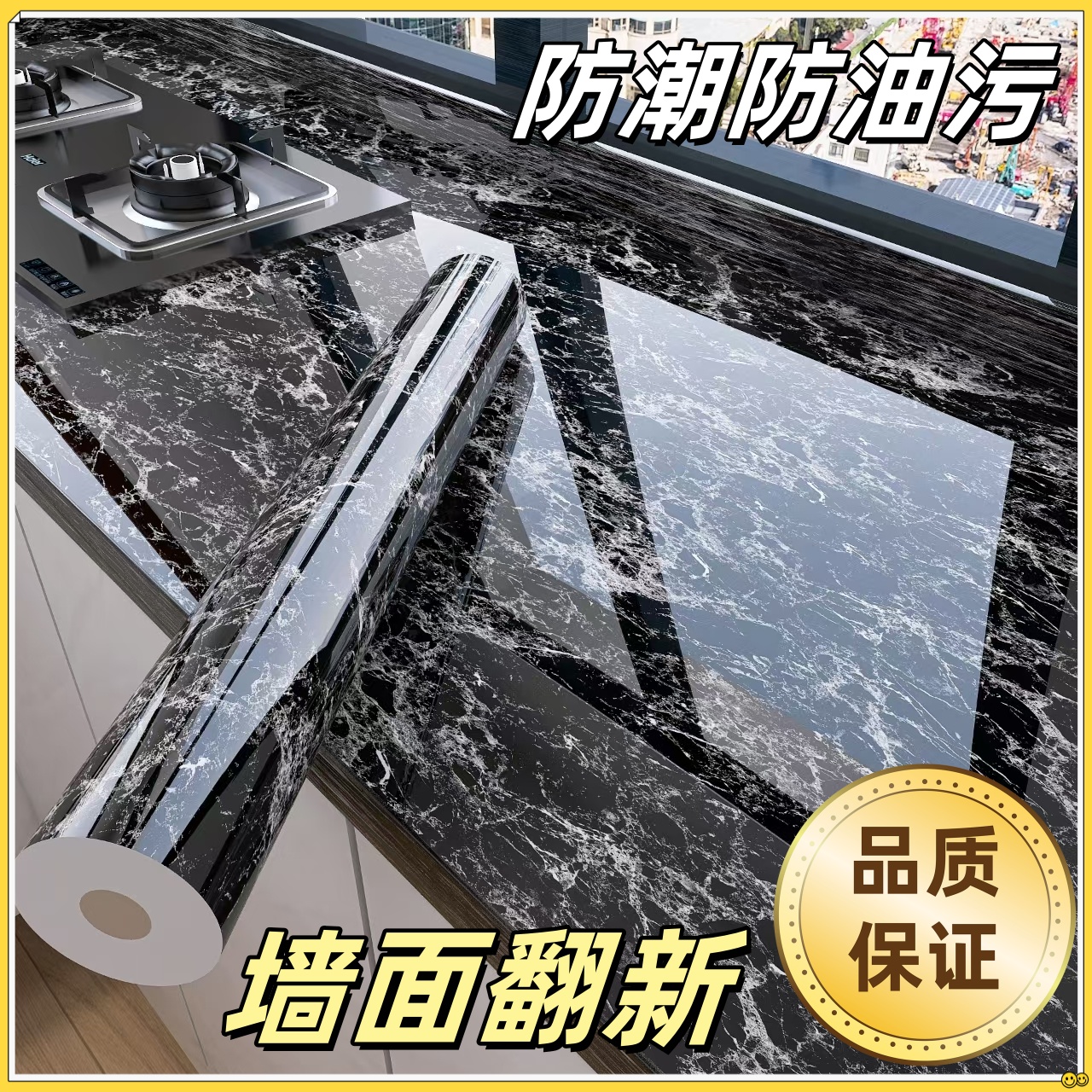 自粘厨房墙贴防水防油防火耐高温防潮防污易清洁PVC墙纸家用装饰