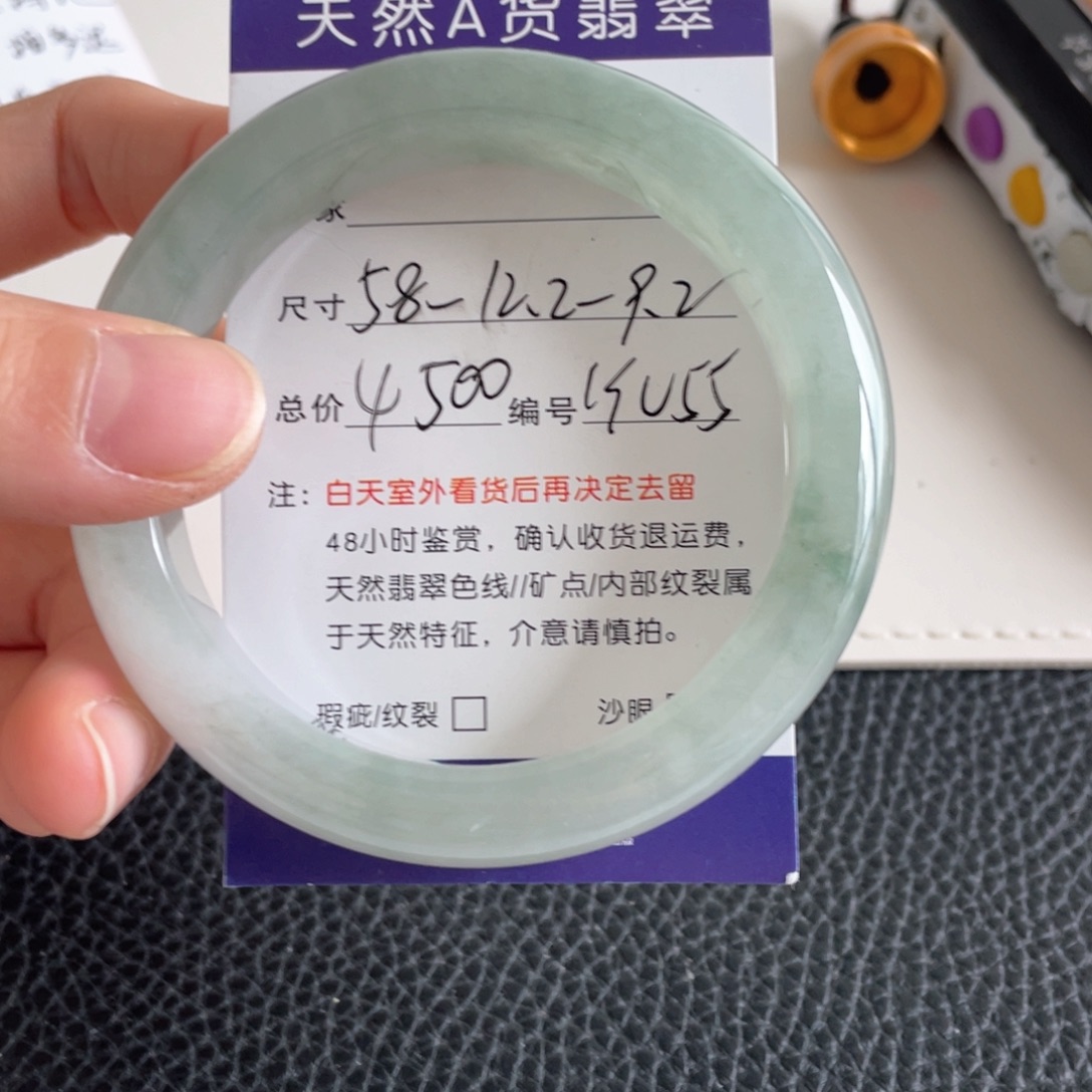 翡翠未镶嵌手镯翡翠