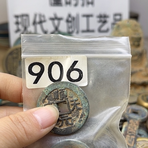 知***乐铜现代文创工艺品现代花钱