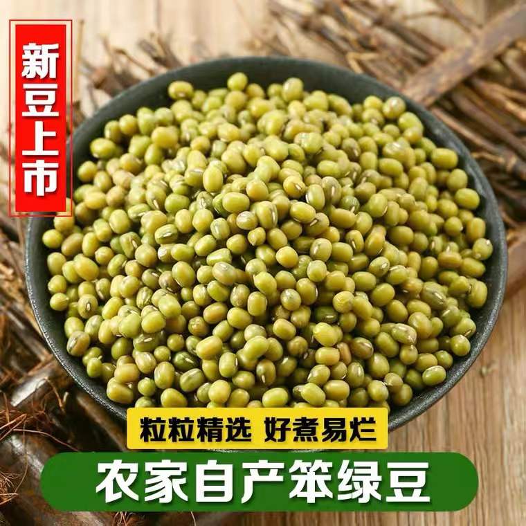 东北新绿豆颗粒饱满煲汤绿豆沙甜品发豆芽绿豆子容易出沙