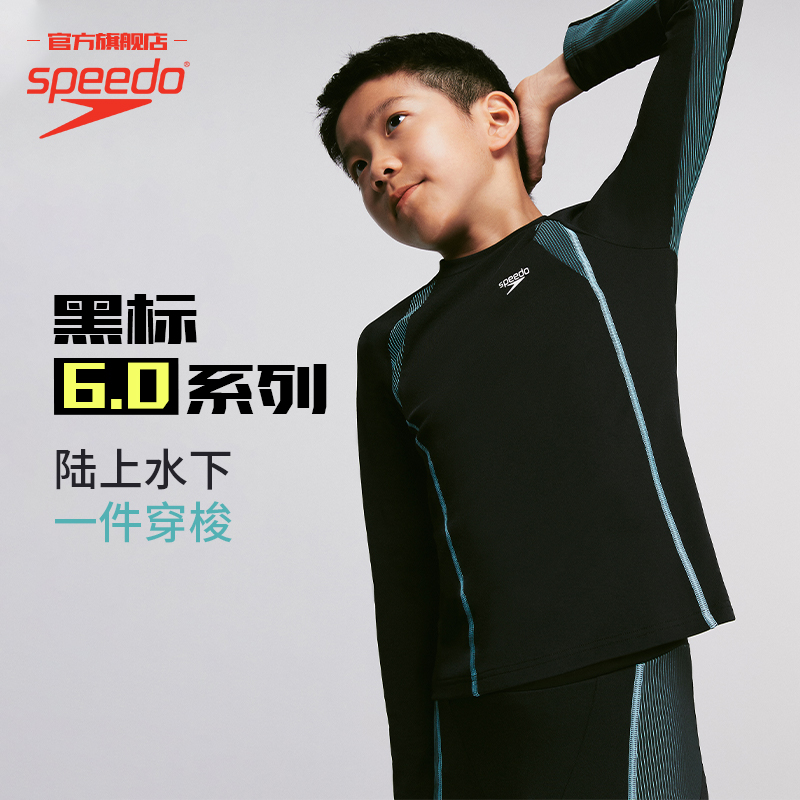 【Hero6.0】Speedo速比涛Hero6.0瞬影突进儿童户外修身长袖防晒泳衣