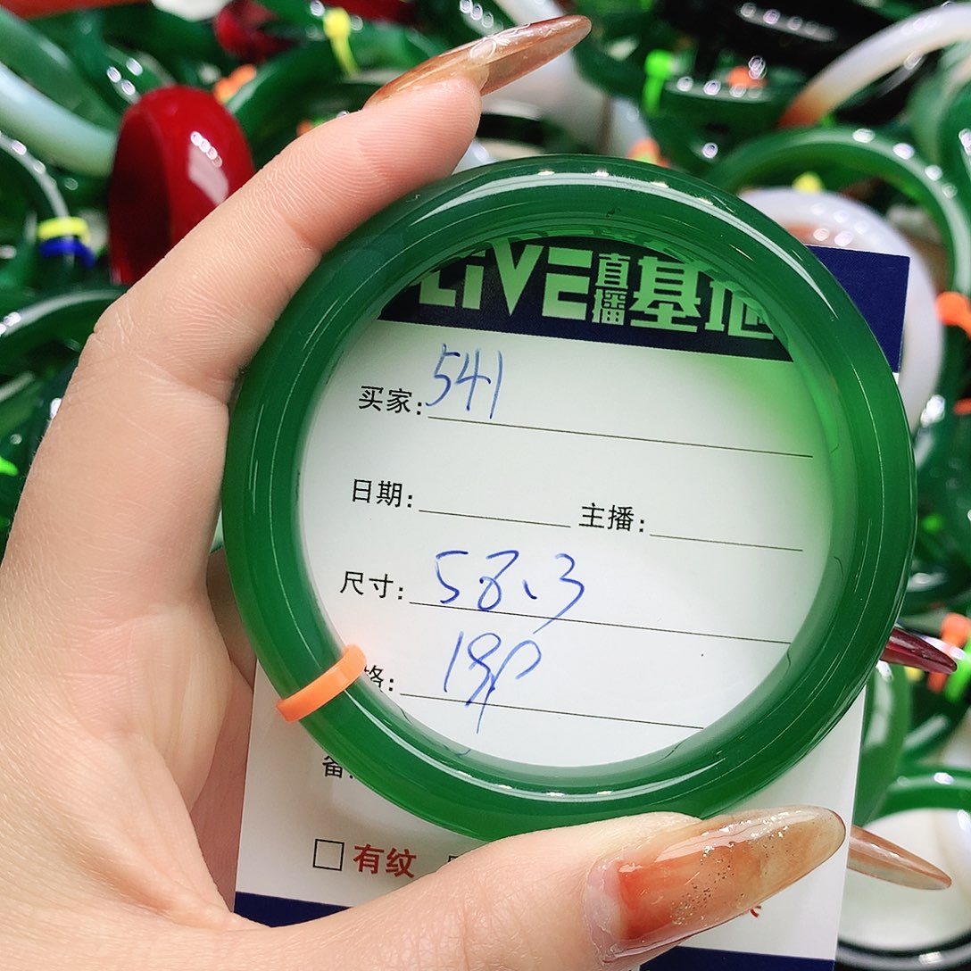 玛瑙/玉髓未镶嵌手镯541