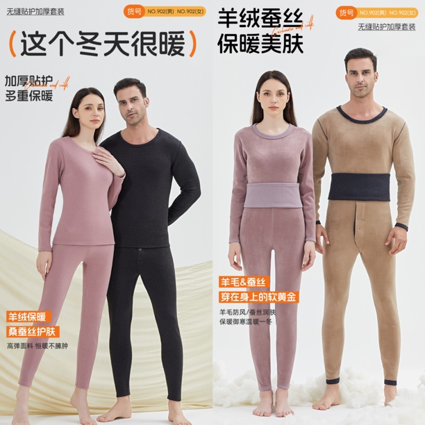 加绒加厚，秋衣秋裤保暖套装