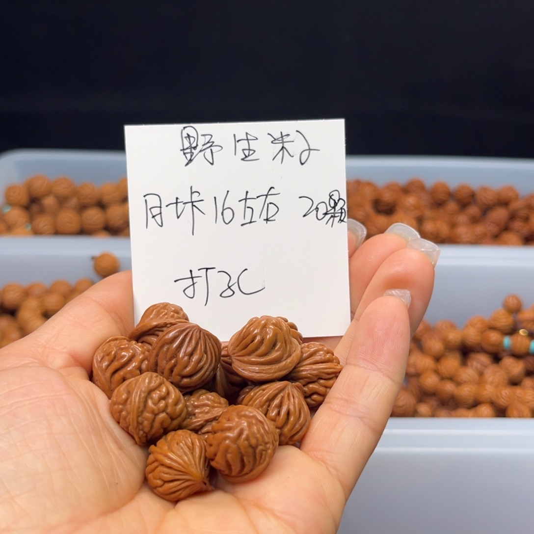 桃核吊坠野生籽肚卡16