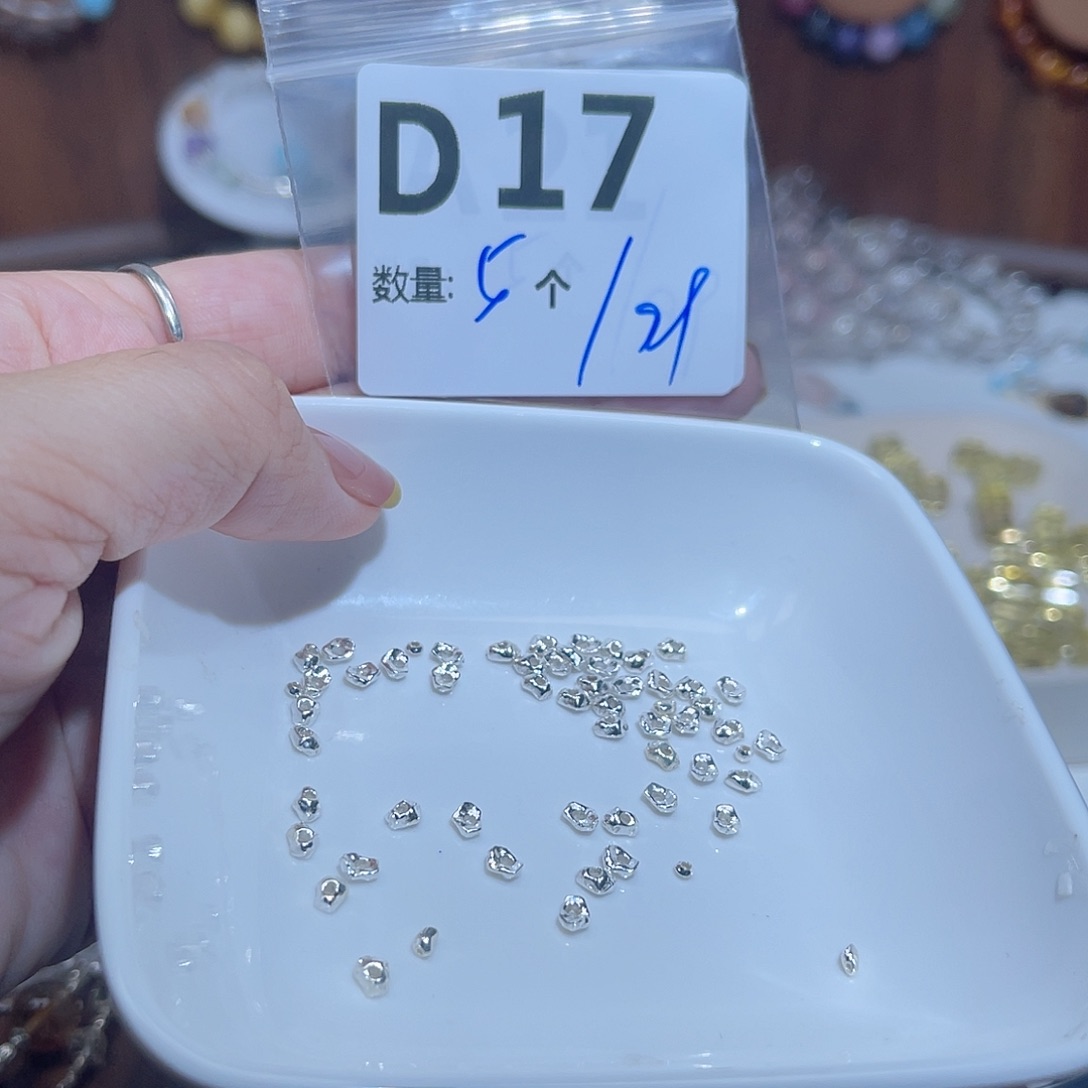 无925银D17。