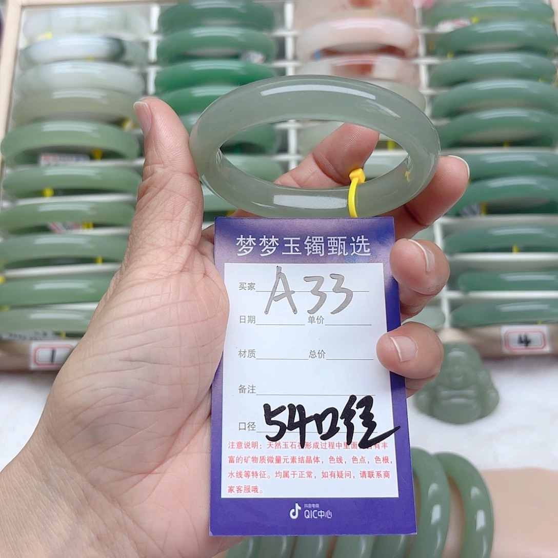 石英质玉手镯未镶嵌
