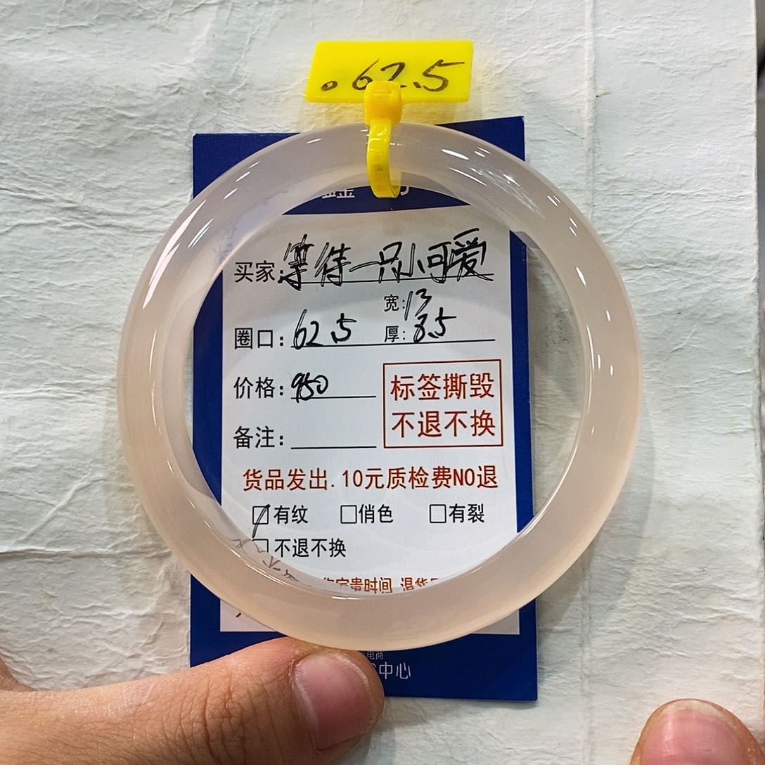 玛瑙/玉髓手镯未镶嵌等****爱