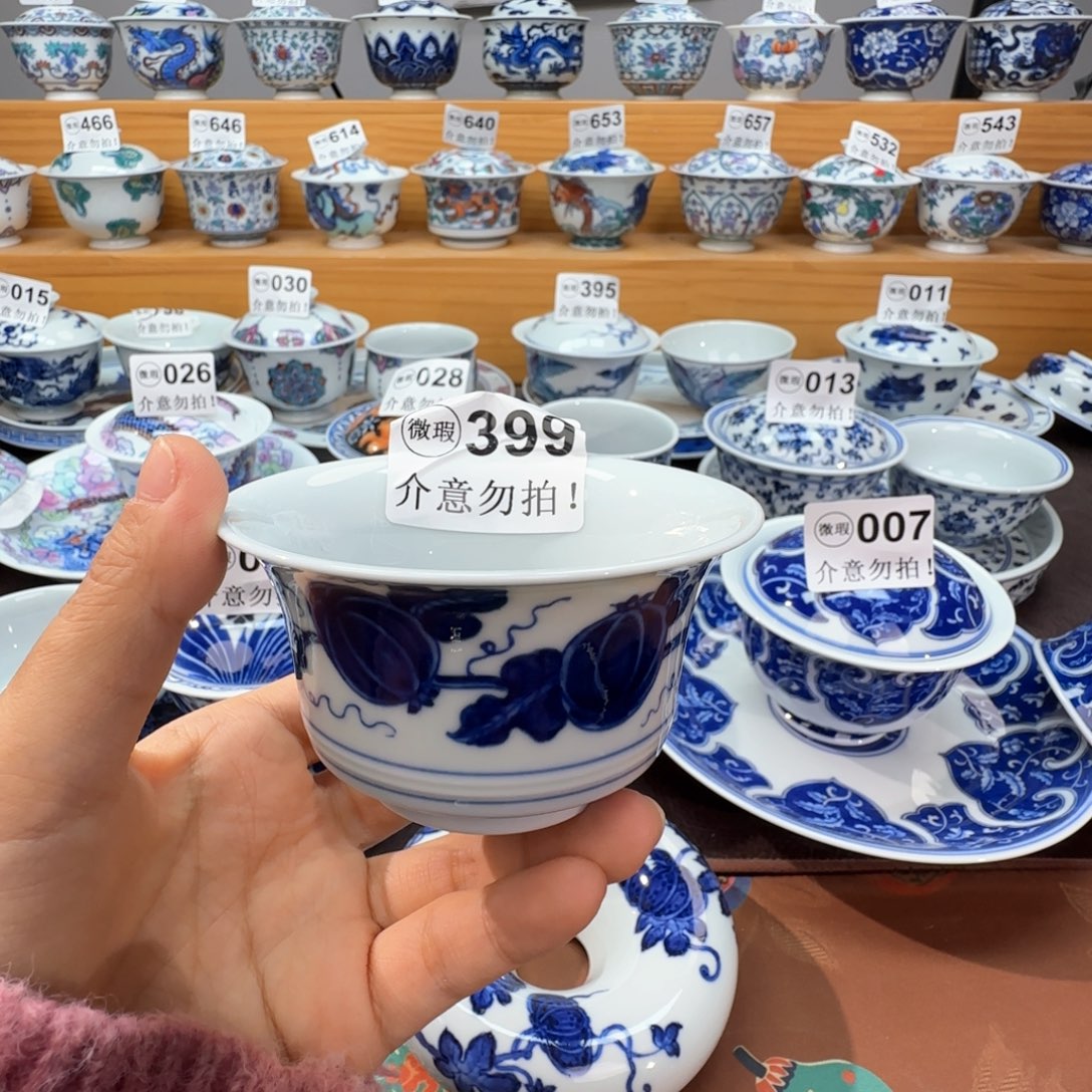 微瑕景德镇陶瓷杯子