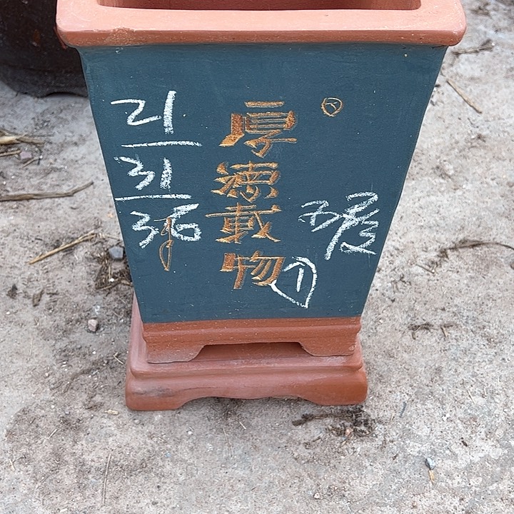 红陶紫砂艺术学院