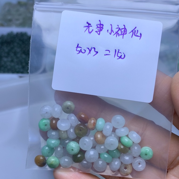 散珠翡翠无***仙翡翠散珠