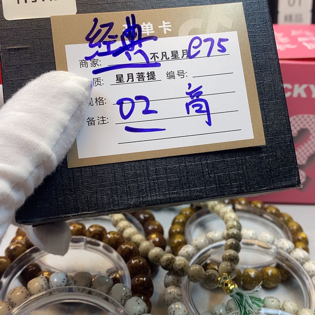 星月菩提吊坠11112222E75