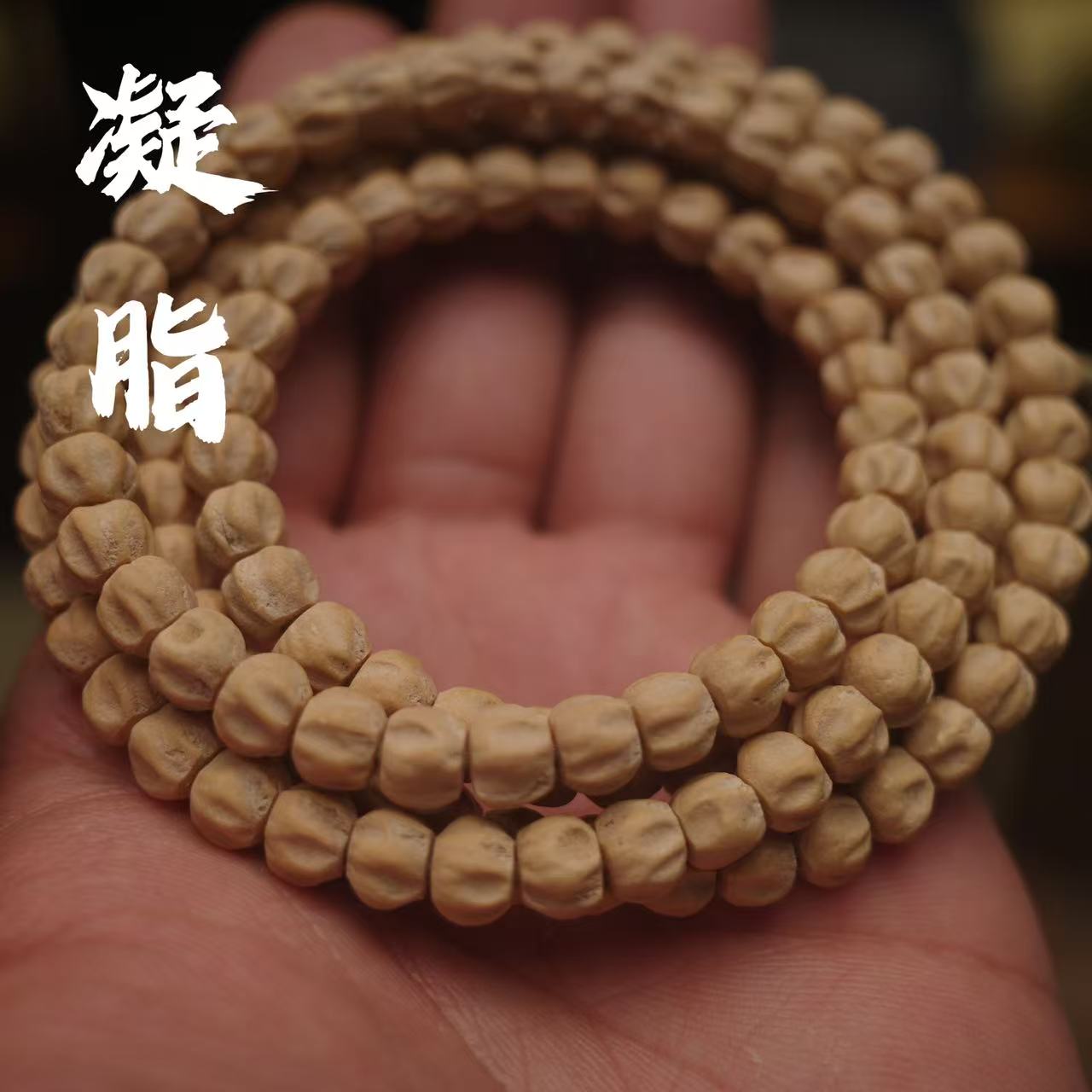 【凝脂】热振柏香籽热振百香籽原桩微切莲花粉皮玉系列男女精品长串