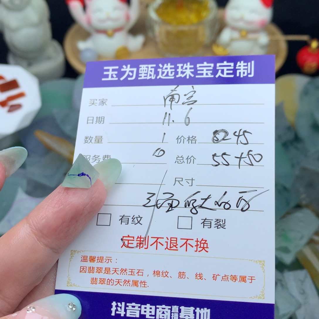 南***霖定制翡翠未镶嵌翡翠定制