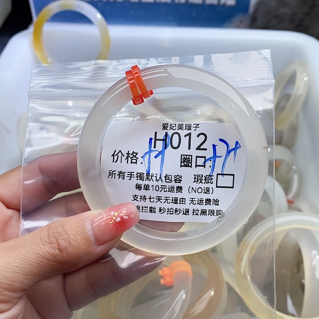 蔓***蔓玛瑙/玉髓未镶嵌手镯012