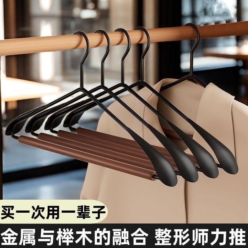整理师推荐榉木衣架家用挂衣防滑无痕衣服挂架子高端成人衣撑晾衣