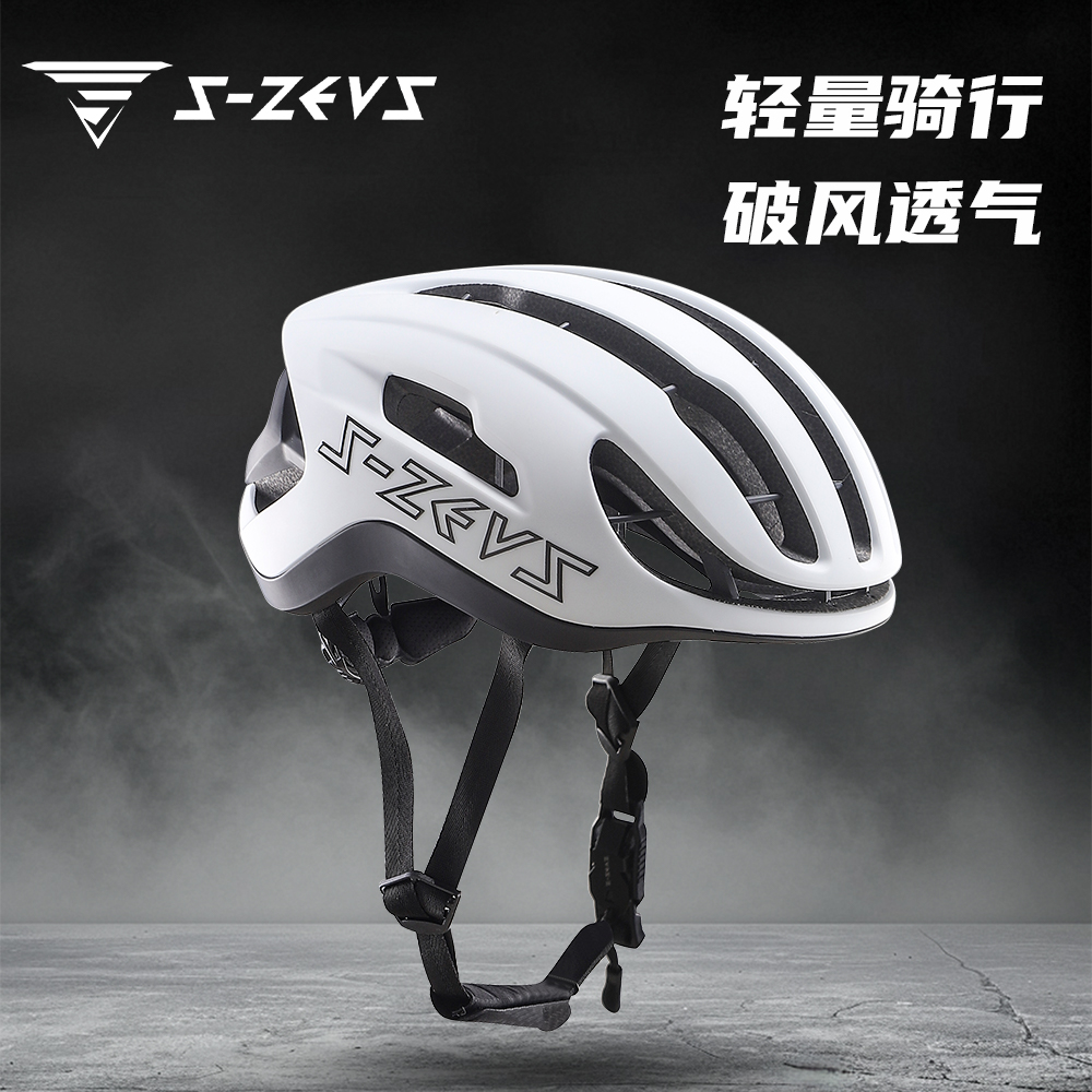 S-ZEUS骑行气动头盔运动轻便透气头盔公路车内置龙骨R-005