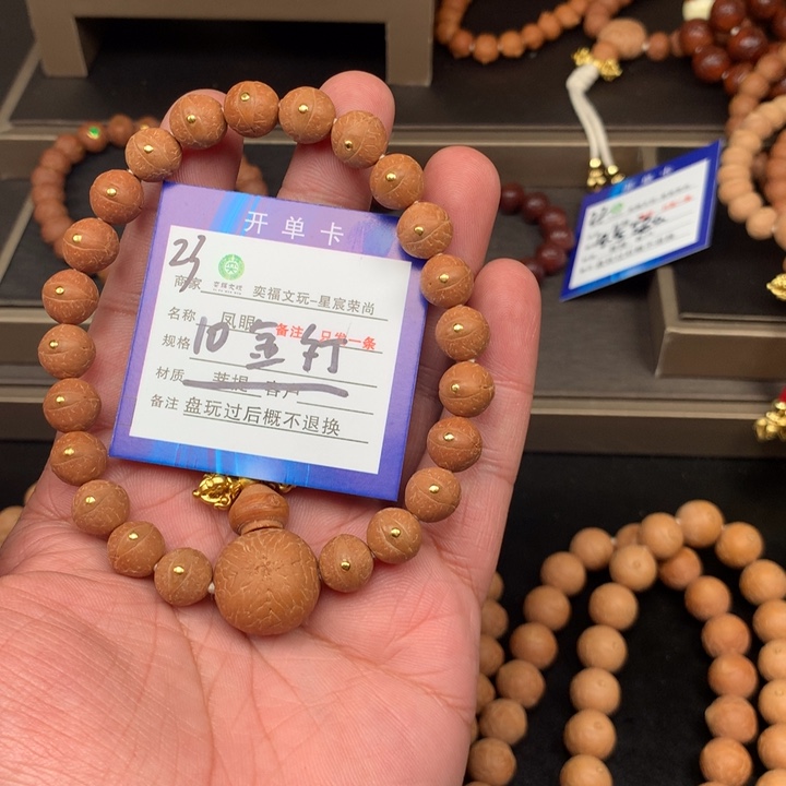 凤眼菩提手串石*?凤眼菩提23