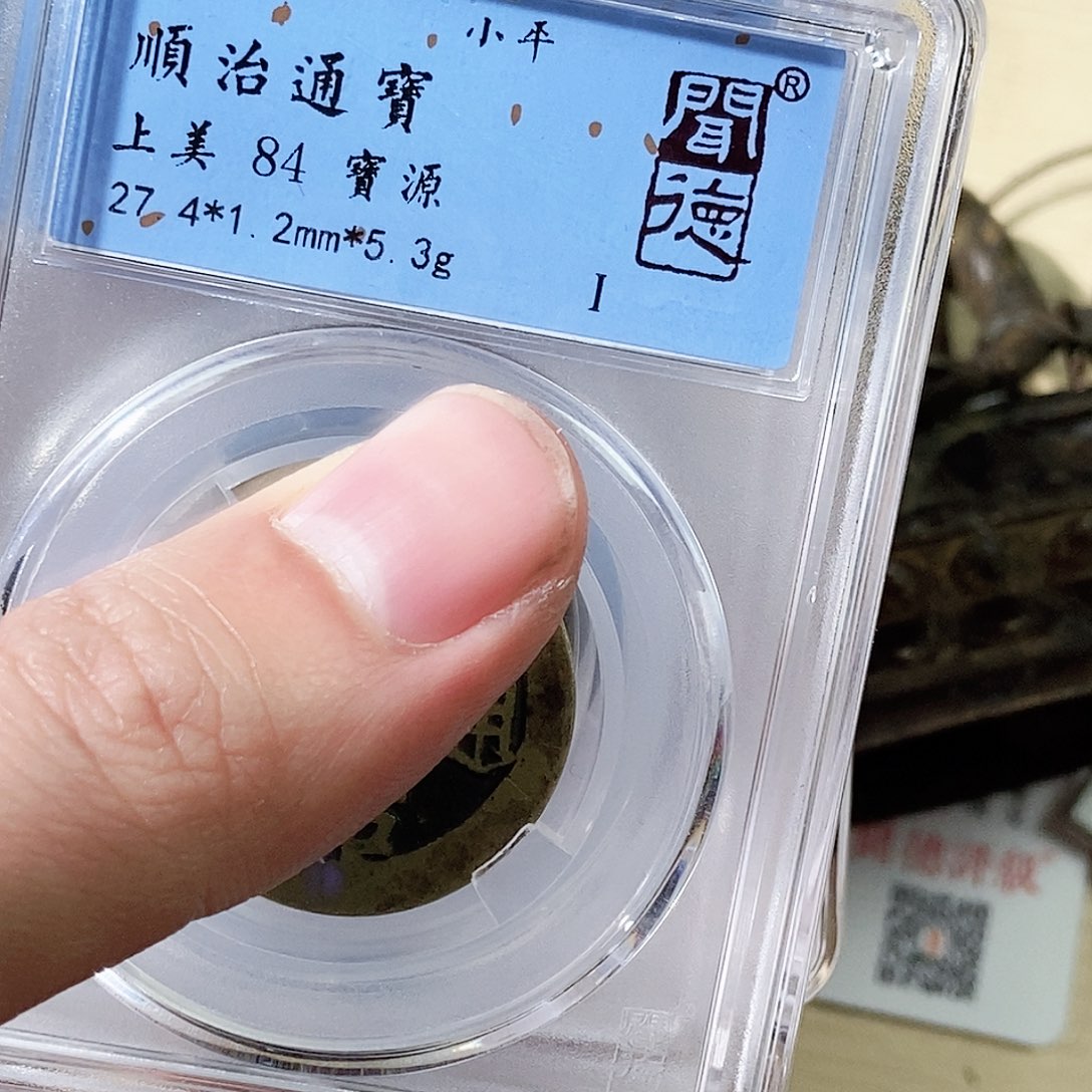 顺治通报顺治通报