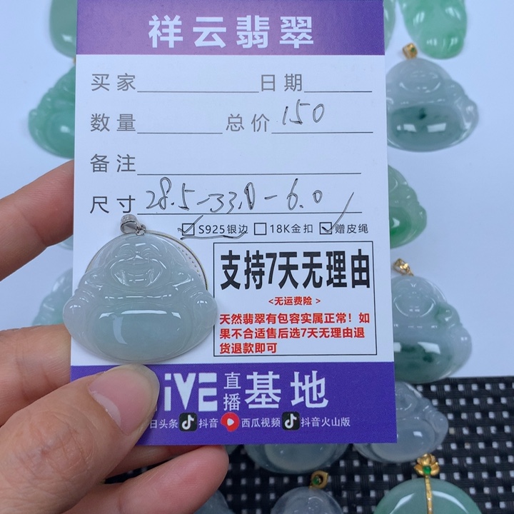 翡翠未镶嵌颈饰天然