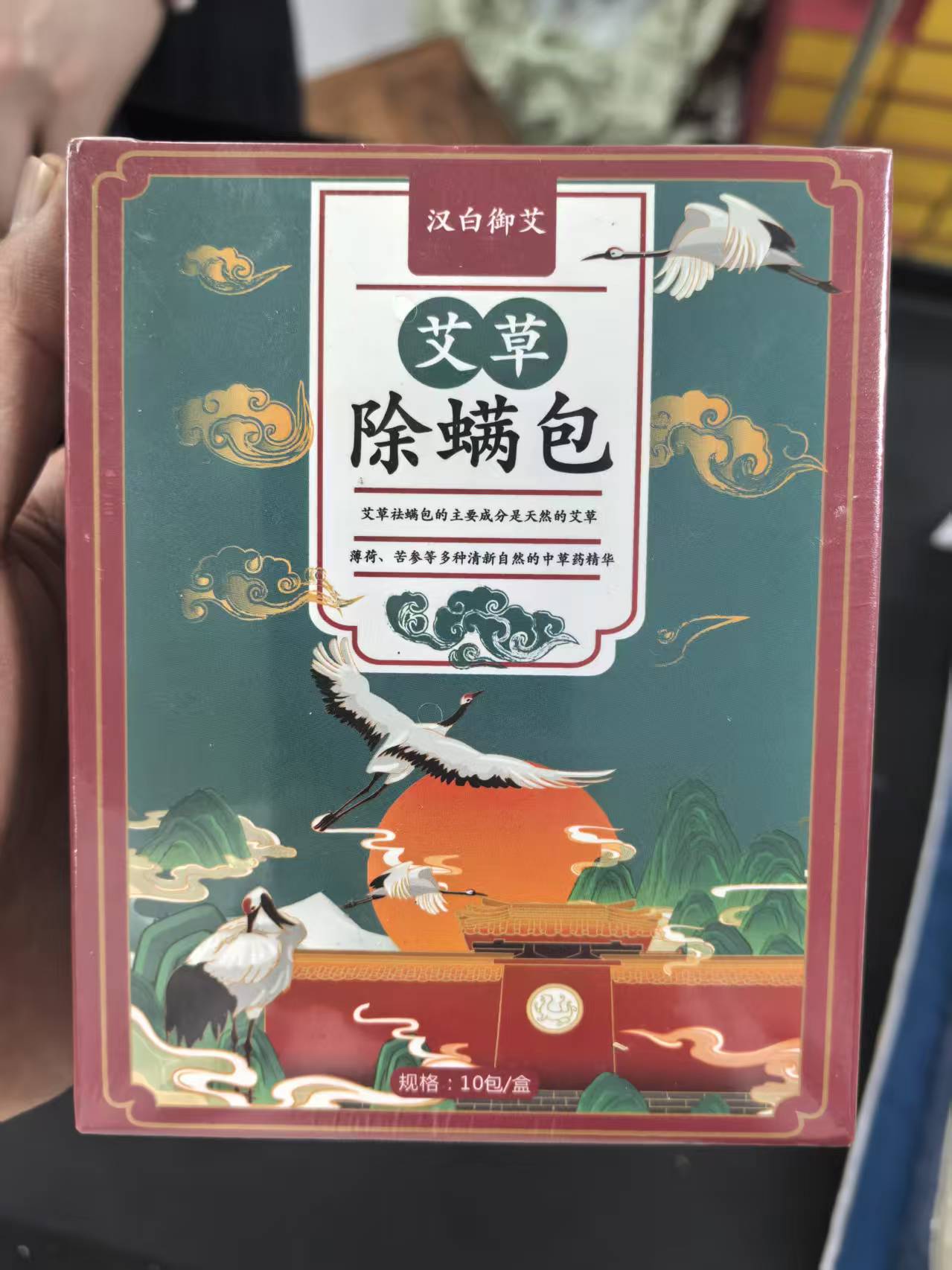天然艾叶除螨包一盒