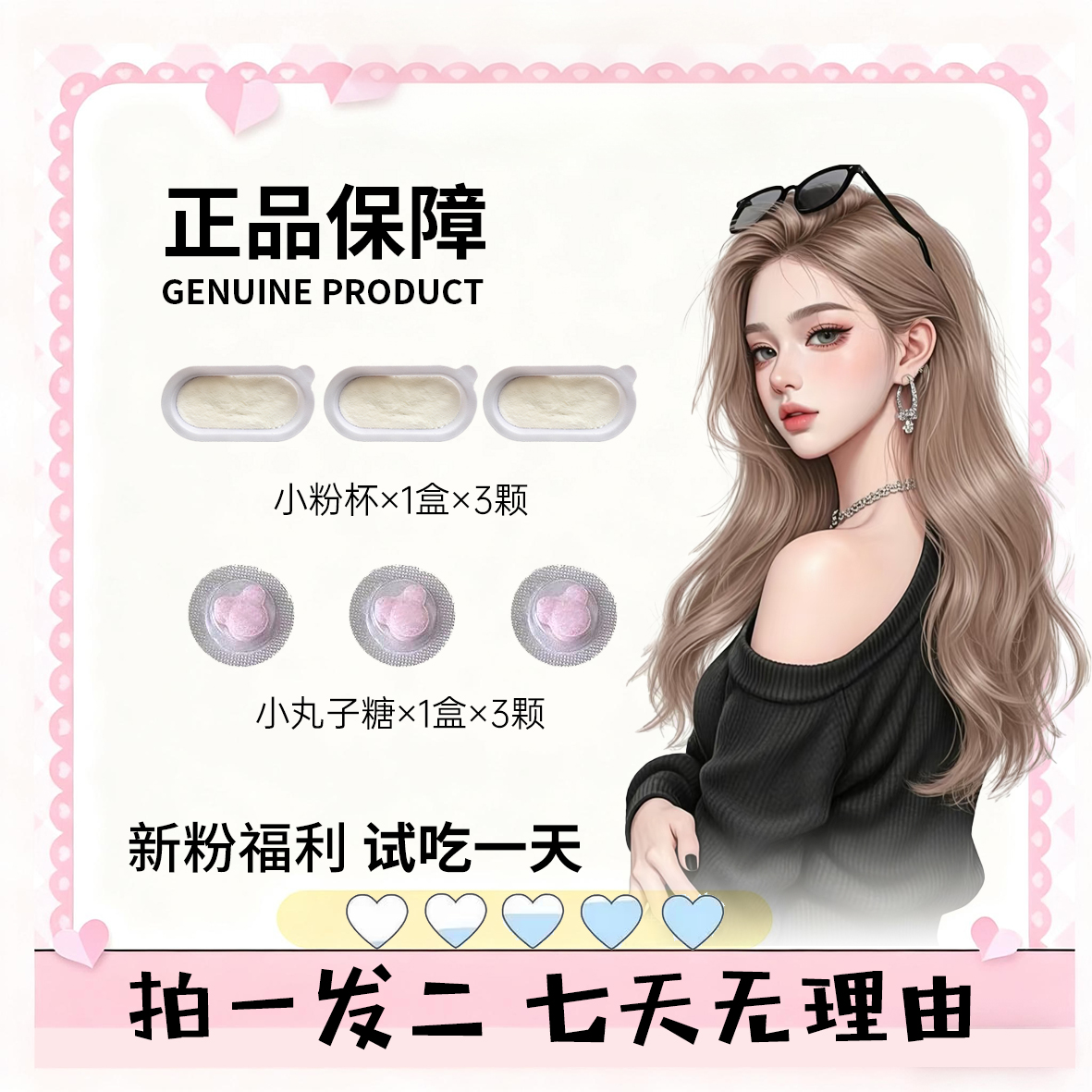 【小粉杯固体饮料+小丸子】全新13.0升级版